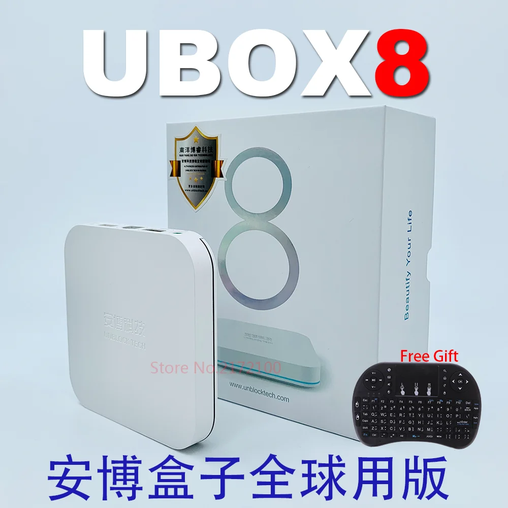 UBOX8新主图7
