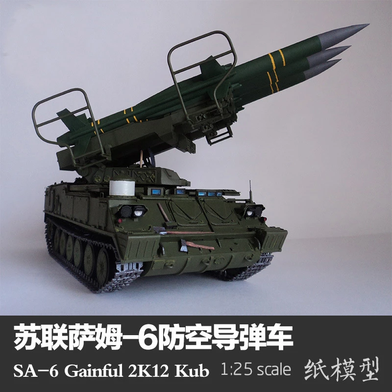 1 25紙モデルsam 6防空ミサイル車ソ連sa 6軍事ファンdiy カード パズル 構築 セット Aliexpress