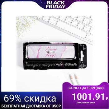 

Portable battery "Shine brightest", 4500 mAh, 3.5 x 13 cm