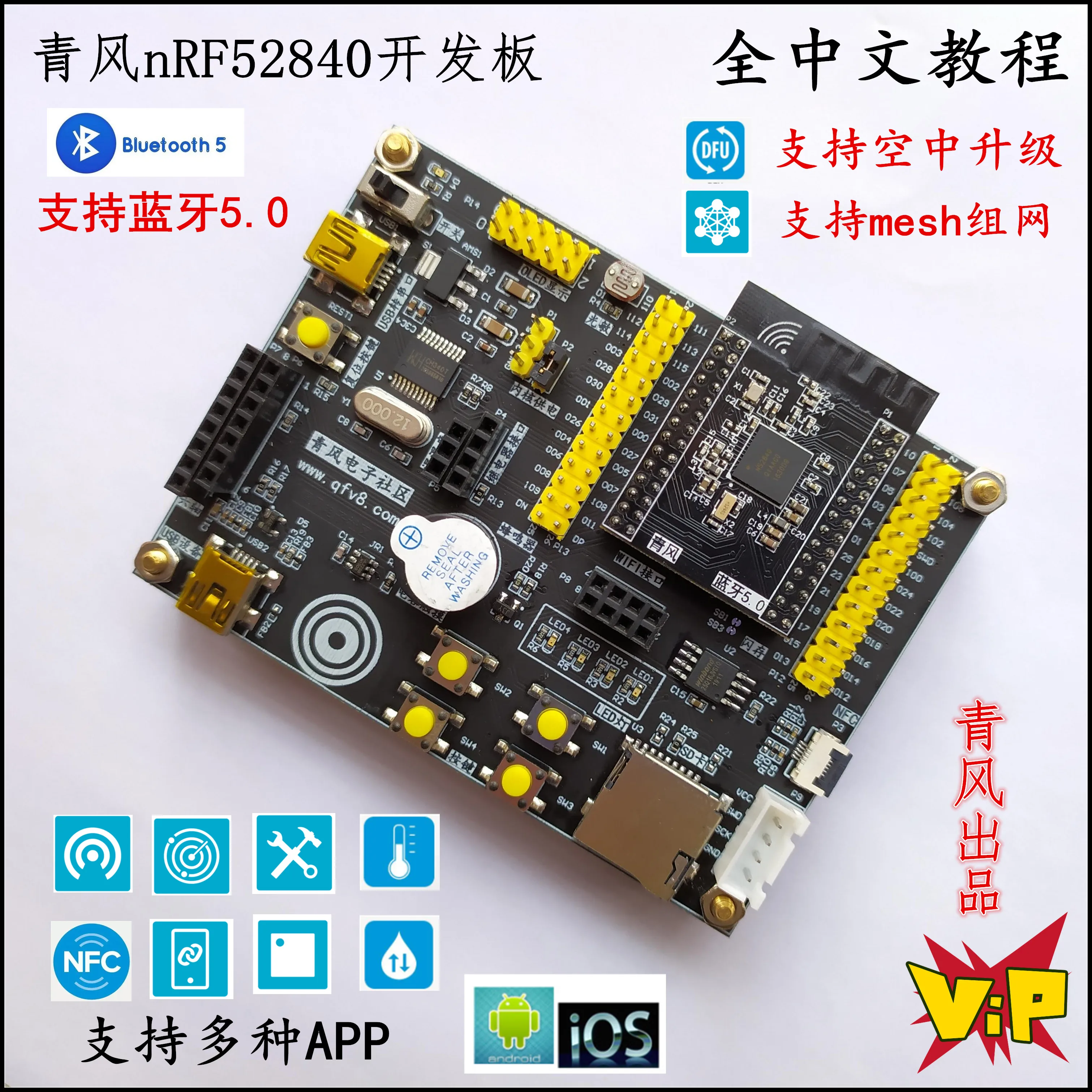 Nrf52840 макетная плата Ble5.0 поддерживает сеть Bluetooth Nrf52 макетная плата Bluetooth
