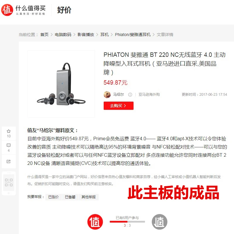 Phiaton Bluetooth гарнитура материнская плата CSR8670 чип APTX шумоподавление BT 220 NC BT 330 NC