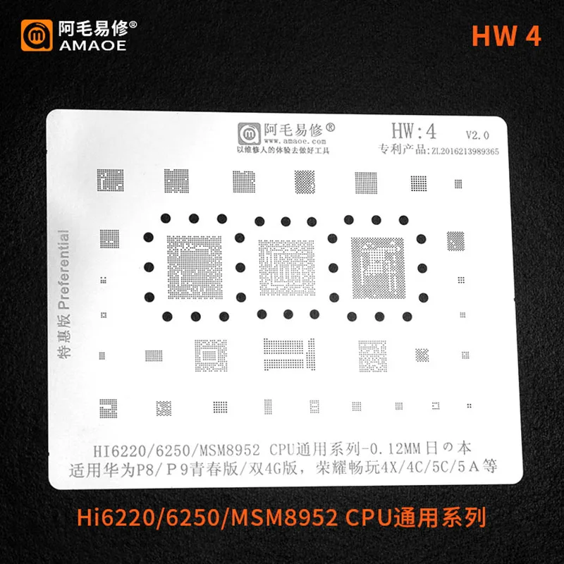 

Amao Zhixiwang-HW4, Hi6250/6220/MSM8952 CPU universal, Huawei P8 Youth Edition/P9 Youth Edition, Honor Play 4X/4C/5C/5A, etc.
