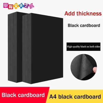 

A4 Black Premium Cardboard All Wood Pulp Moderate Hardness Use On Both Sides Writing And Drawing Manual Diy Paper