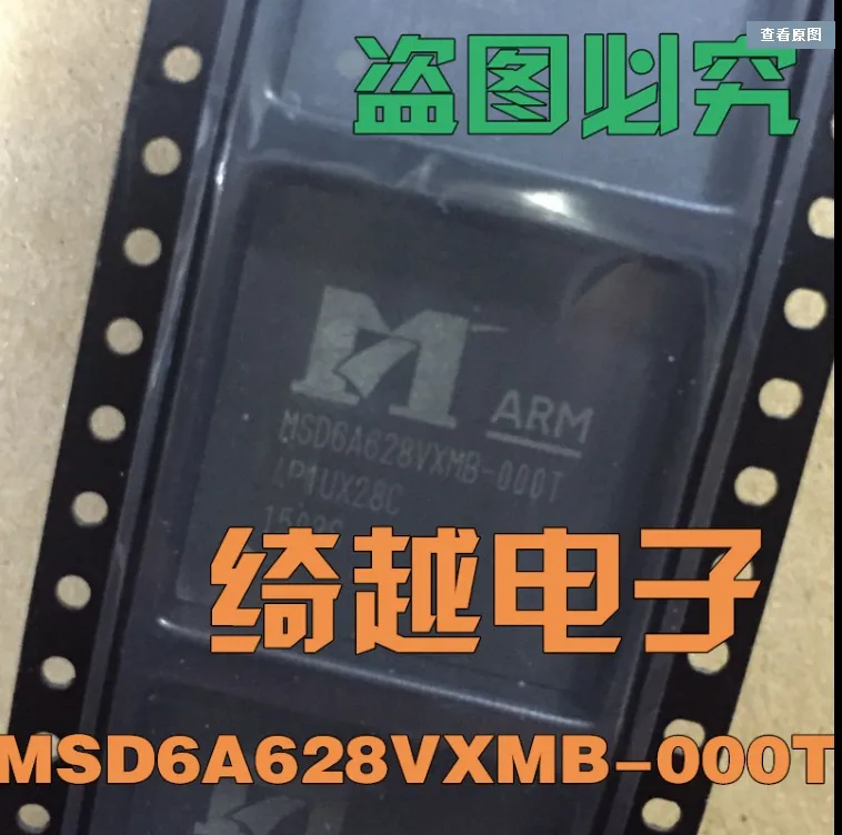 5 шт./лот MSD6A628VXMB-000T