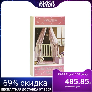 

Photo Album "our little miracle", 300 photos