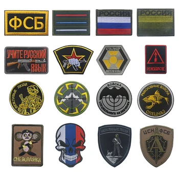 

Russian Army military Patch flag of Russia FSB morale stripes Army Soldier Patches Badge