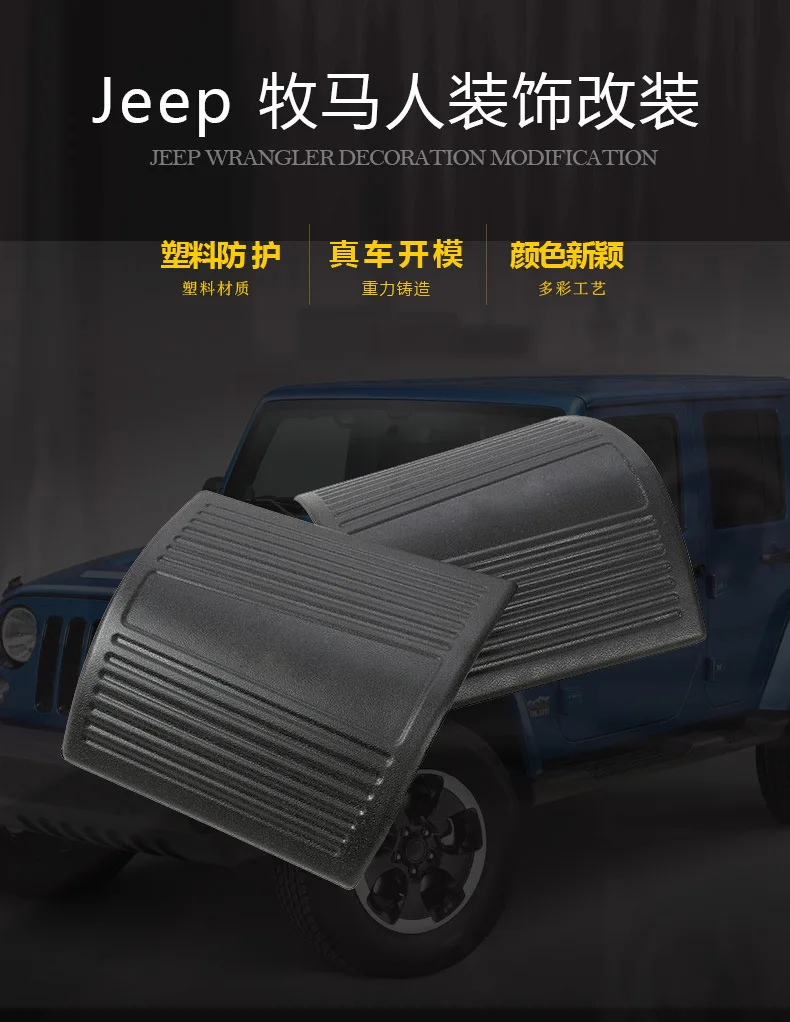 Jeep Wrangler крышка машины Cornerite модифицированные части капота А-столб фланга крышка патч защита декоративная доска аксессуары