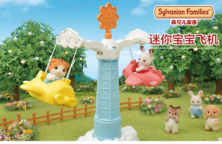 Sylvanian Families кукольный домик аксессуары для мебели детский аэроплан езды w/1 фигурка Новинка 5334