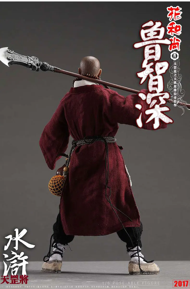 1:6 фигурка куклы Китайский династия песен монах водная маржа Lu Zhishen 1" фигурка Коллекционная кукла пластиковая модель игрушки