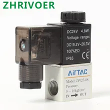 2V025-08 Пневматический регулирующий клапан, 12V 24V 110V 220V 1/" 2 положения 2 порта AirTAC воздушные СОЛЕНОИДНЫЕ клапаны