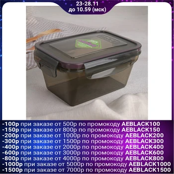 

Sealed rectangular container 0.8 l, smoky color