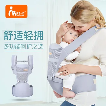 

tian cai yi ding Baby Carrier before Hold-style Multi-functional Four Seasons Universal Baby Children Stool Hold Silicon Carrier