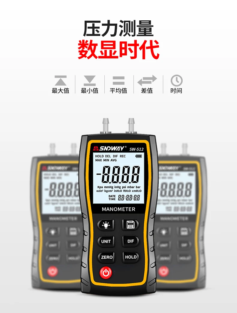 SNDWAY SW-512 Дифференциальный Манометр Ручной ЖК цифровой двухпортовый манометр дифференциальные датчики давления воздуха тестер