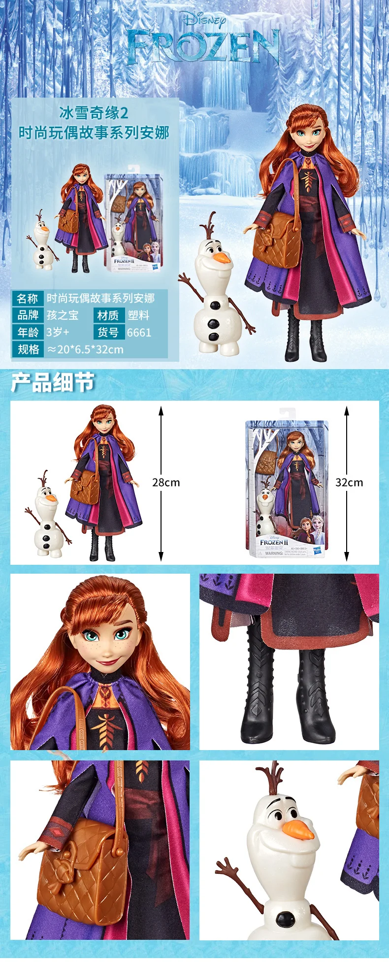 Оригинальная Hasbro Эльзы из мультфильма "Холодное сердце", ледяной принцессы Анны из мультфильма «Холодное сердце»; модные красивые куклы платье из фильма для девочек, игрушки для детей, подарки на день рождения Juguetes