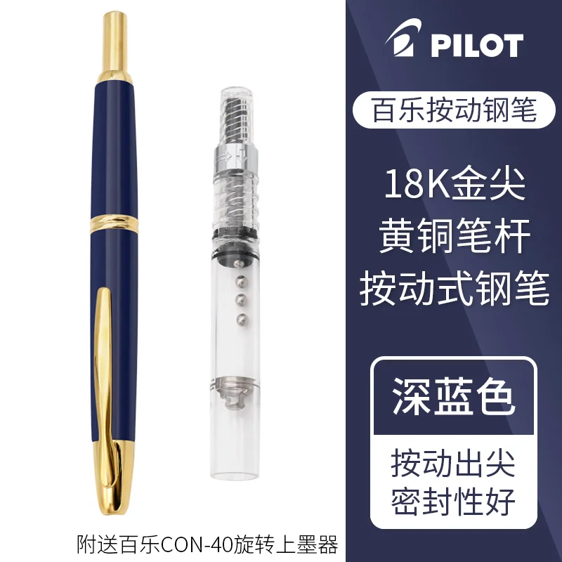 パイロットペンキャップレス万年筆18 14kゴールドペン先の