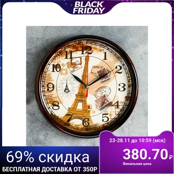 

Wall clock, series: City, "Memories of Paris" 22х22х3.8 cm 1104349