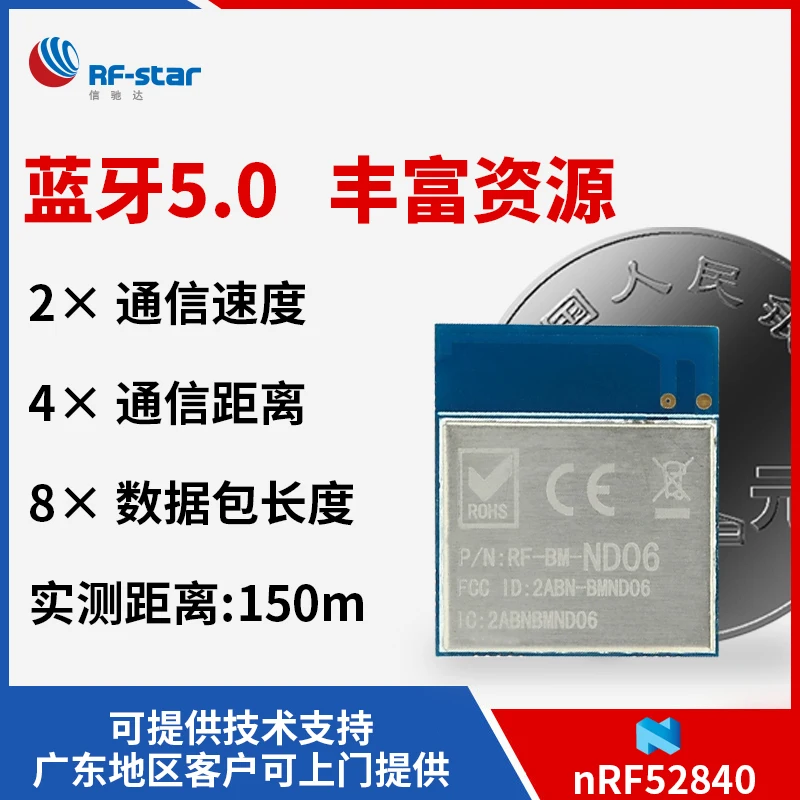 NRF52840 полный ввод/вывод привести к Bluetooth 5,0/4,2 модуль на большие расстояния BLE сетка сети