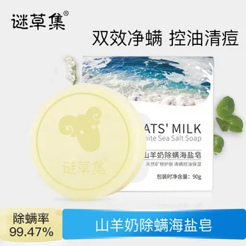 

Sea Salt Soap Cleaner Removal Pimple Pores Acne Treatment Goat Milk Whitening Moisturizing Face Care Wash Oil-control Soap