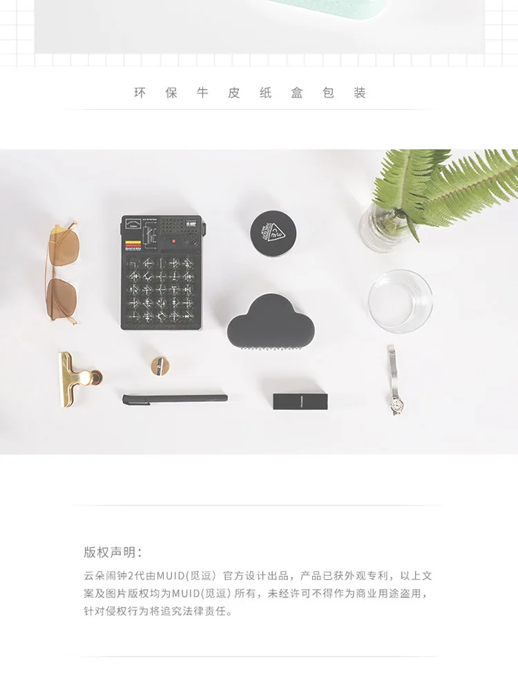 MUID Cloud Alarm Clock Creative Students Simple Mute Bedside Smart Cute CHILDREN'S Cartoon Voice Electronic Alarm Clock