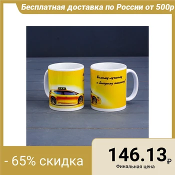 

Mug "Best Taxi Driver", with application 3606050