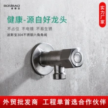 Лидер продаж от производителя, 304 угловой клапан из нержавеющей стали, туалет, камера, горшок, толстый взрывозащищенный угловой клапан из нержавеющей стали liu