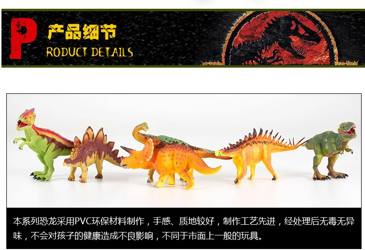 "Мир Юрского периода" полые модели динозавров игрушка 6-маленький T-Rex в парк развлечений Пластик модели с рисунками животных