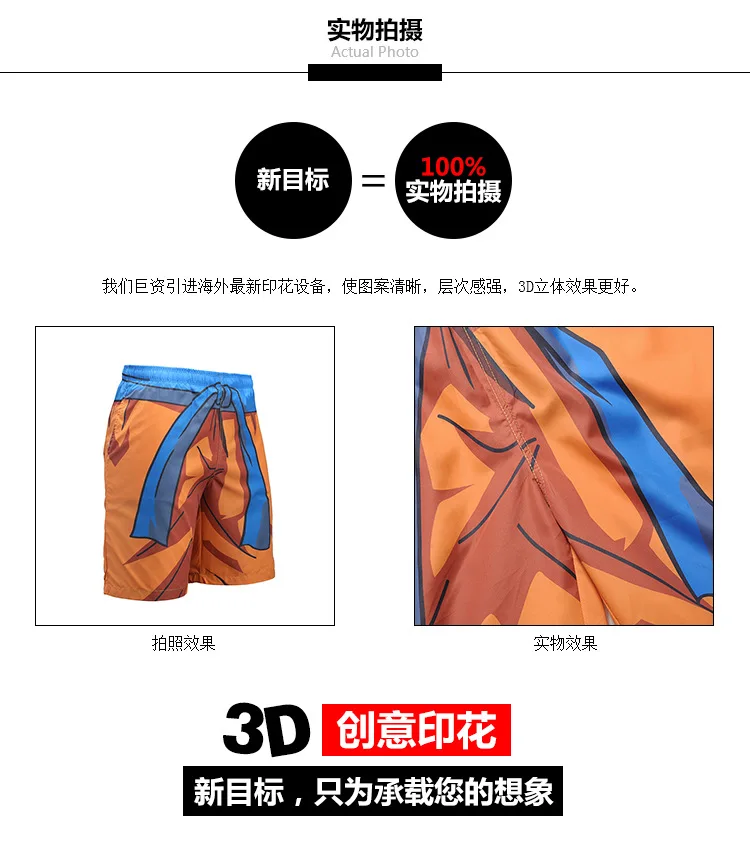Импортные товары,, плавки, летняя одежда, стиль, 3D Рисунок Dragon Ball Sun Wukong, шорты с принтом, популярный бренд, модная одежда