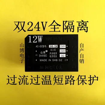 

Dual 24V 12W fully isolated power supply module AC DC power supply module switching power supply module