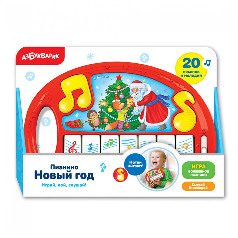 Пианино Азбукварик год
