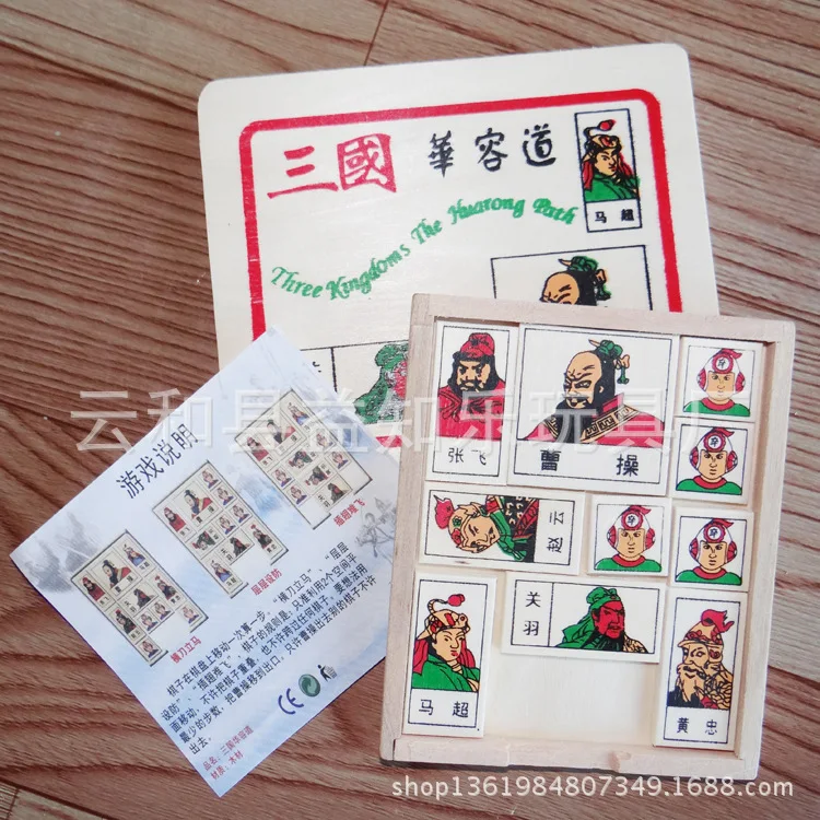 Three Kingdoms Huarong для детей и взрослых образовательная разблокировка игры