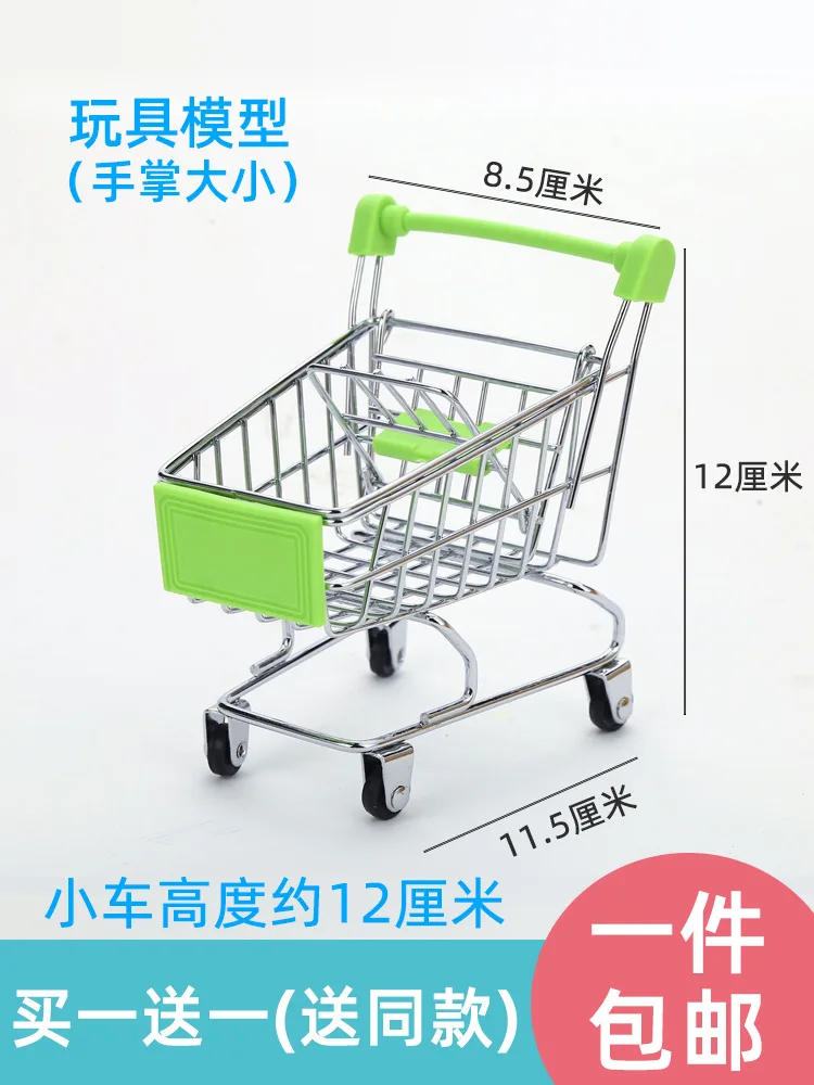 

Cart Decoration Supermarket Trolley GIRL'S Small Metal Model Children Small Mini Have Unisex Iron