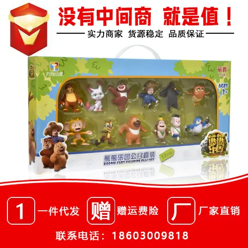 

Li jue Boonie Bears Bear Two Bald Strong Model Doll 2.5-Inch Colorful Box 4.-Inch Toy Genuine