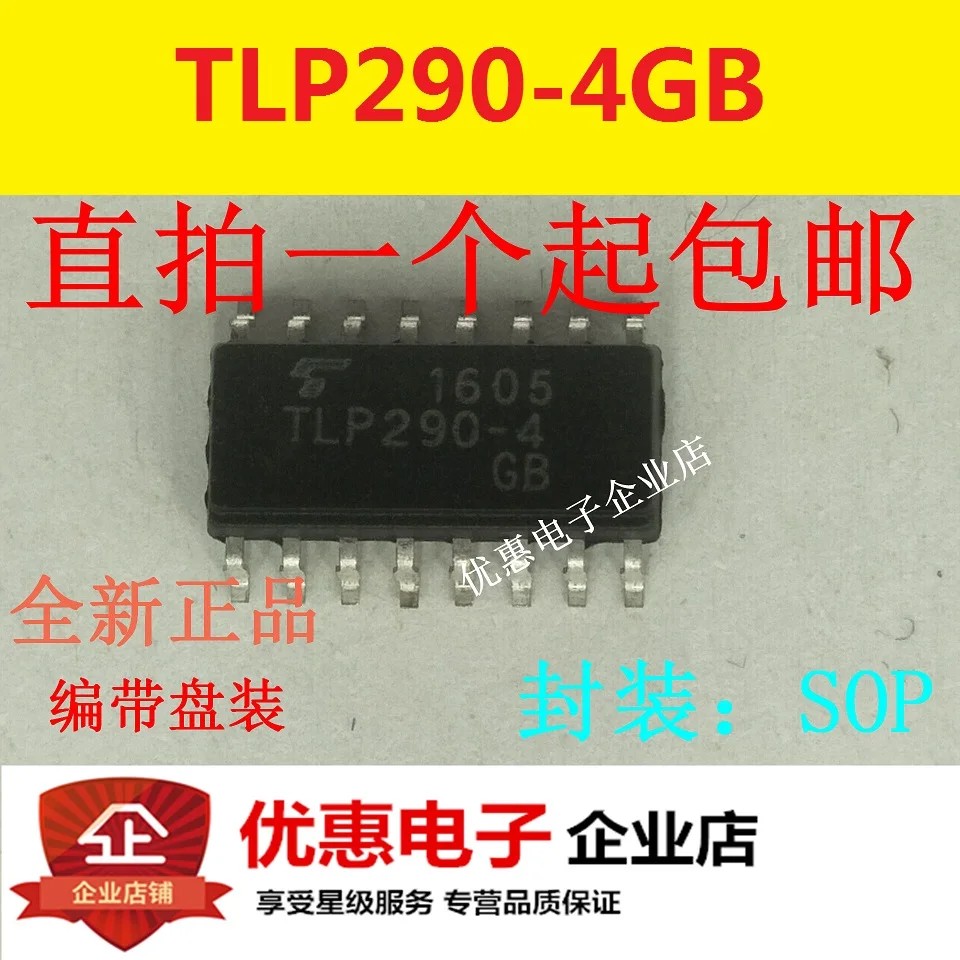 10 шт. новые оригинальные кнопки TLP290-4GB TLP290-4 лапками углублением SOP-16 |