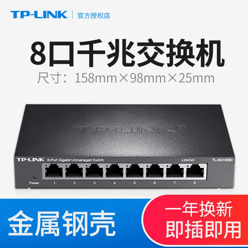 

TP-Link Tl-sg1008d 8-port Gigabit Switch Gigabit Steel Case 1000M Network Surveillance Switch