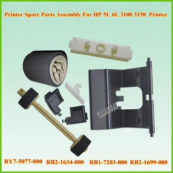 

5X RB2-1634-000 RB1-7181-000 RY7-5077-000 RB2-1699-000 RB1-7226 Pickup Roller And Separation Pad Kit for HP 5L 6L 3100 Printer