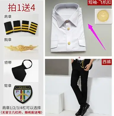 International Air Line Uniform suits Shirt+ pants male captain uniform pilot Clothing aviation school College Garment - Цвет: Short Sleeve