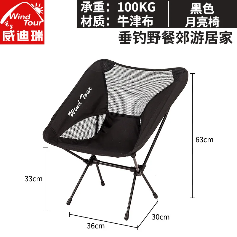 Складной стул, портативный стул для рыбалки на открытом воздухе, пляжный стул для эскизов, мини-стул, повседневный складной стул с спинкой - Цвет: black