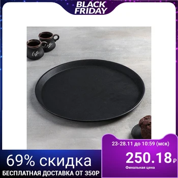

Rubberized tray, d = 35 cm, black