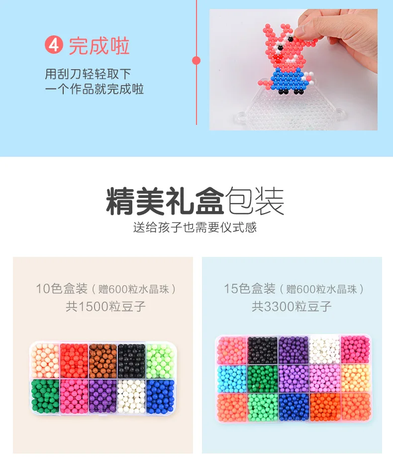 [С коробкой для хранения] Детские игрушки DIY, магические бусины в виде водяного тумана, бусины в виде бобов, головоломка оптом, волшебные бусины в форме капель воды оптом