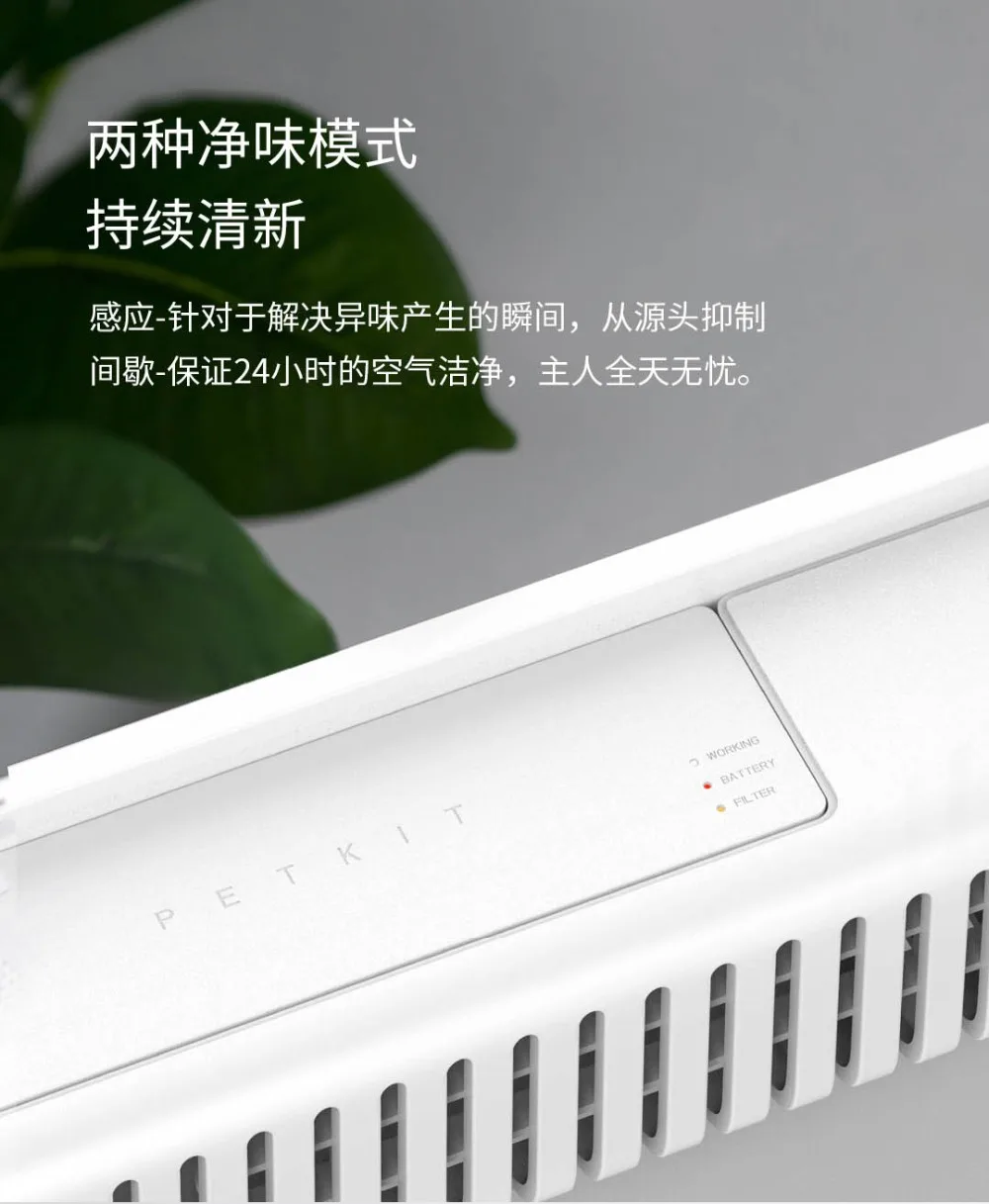 Xiaomi PETKIT Pet Inductive deodorant Cats  (14)