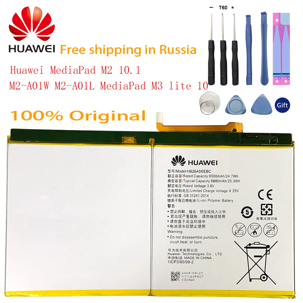 Аккумулятор HUAWEI HB26A510EBC HB26A5I0EBC для Huawei MediaPad M2 10 1 фотоэлемент диагональ 6660 мАч +