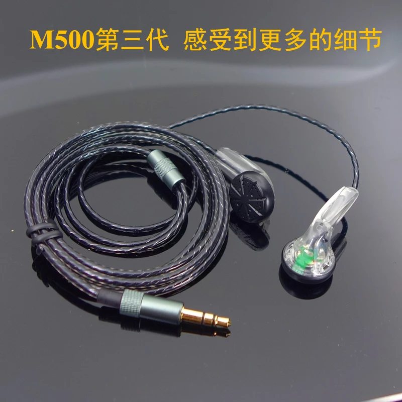 M500 третьего поколения набор наушников DIY профессиональный пользовательский