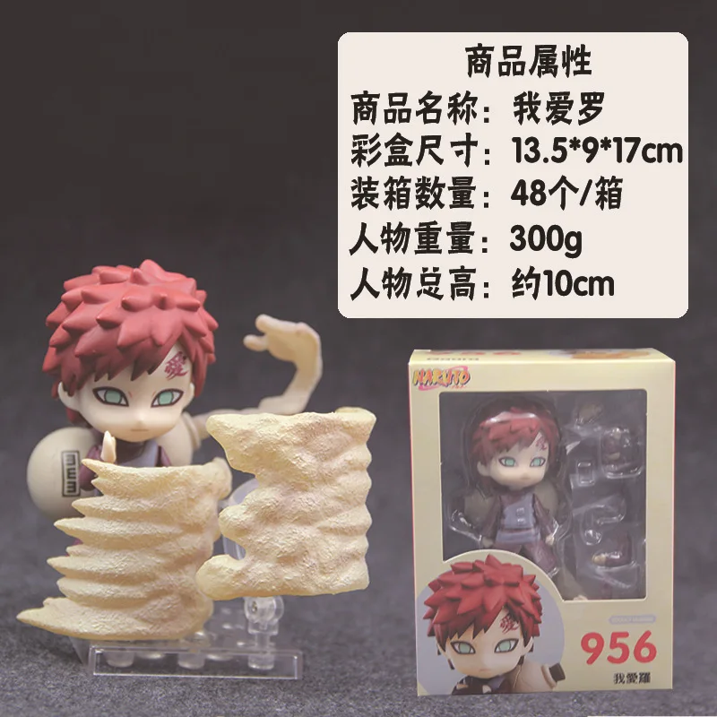 Naruto Cute 956# I Aro GSC глиняная модель в коробке гаражный комплект