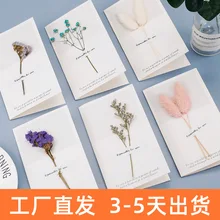 Carte de vœux fleurs séchées faites à la main 10 pièces, carte d'anniversaire littéraire créative Gypsophila, jour de l'an et noël