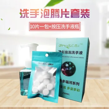 

Hand Sanitizer Effervescent Tablets Set with 250ml bottle Effervescent Hand Sanitizer for Children Bubble-Free Washing Foam