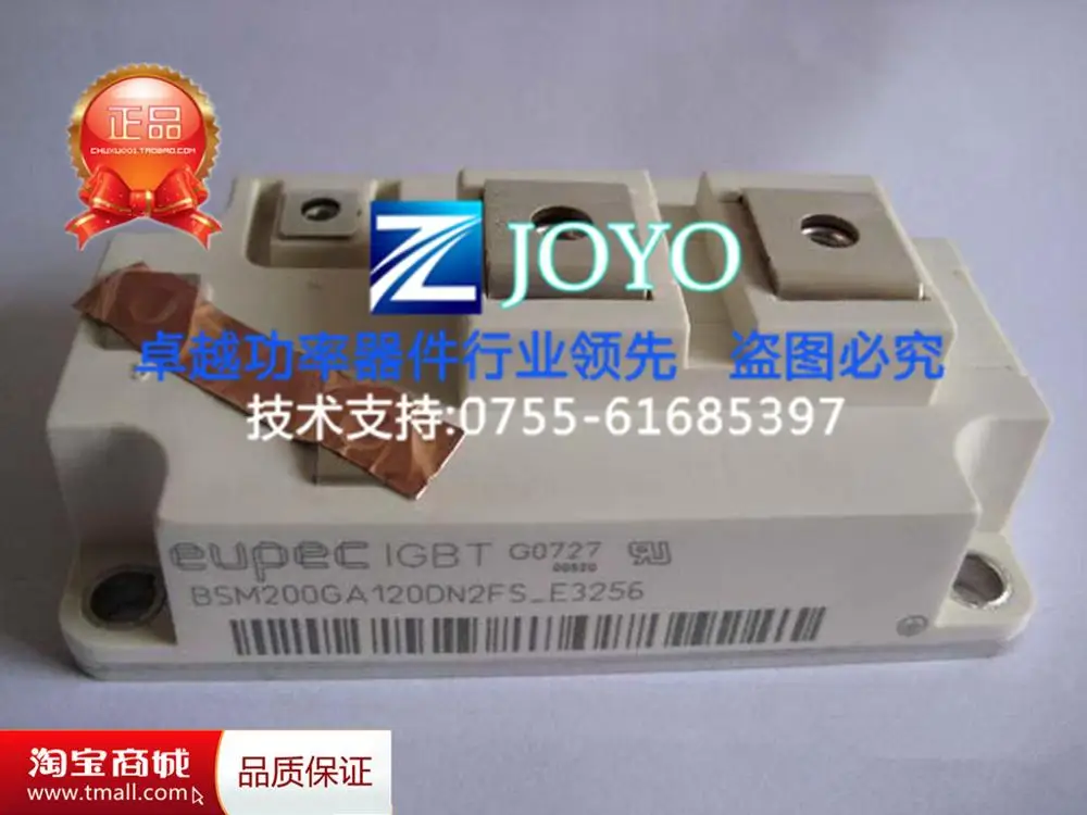 BSM200GA120DN2FS-E3256/силовой модуль- ZYQJ