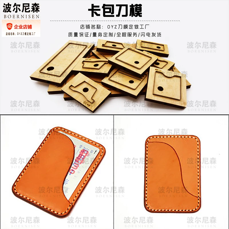 

Leather die-cutting machine DIY credit card holder men and women simple card holder Japanese steel punch cutting die wood mold