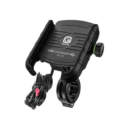 QC3.0 USB зарядное устройство, держатель для мобильного телефона для мотоцикла, велосипеда, подставка для электрического автомобиля