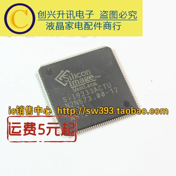 1 шт./SIL9233ACTU SiI9233ACTU