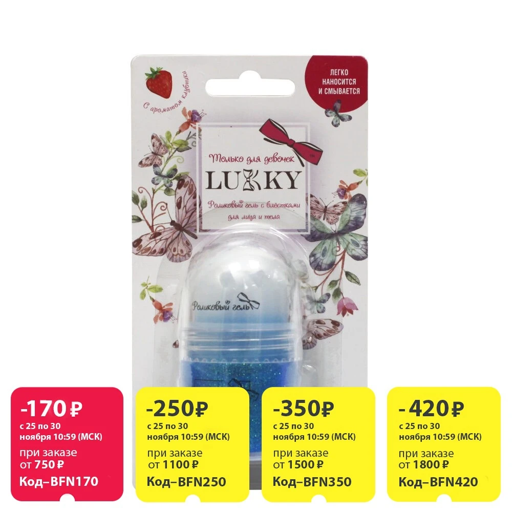 Гель с блестками Lucky для лица и тела ароматом клубники Бирюзовый 20мл |